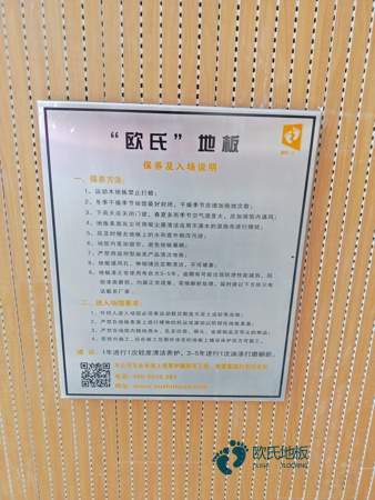 小學(xué)籃球運(yùn)動地板施工步驟2